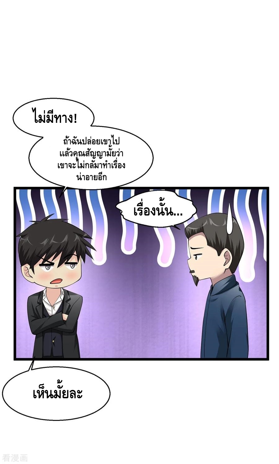 อ่านมังงะ